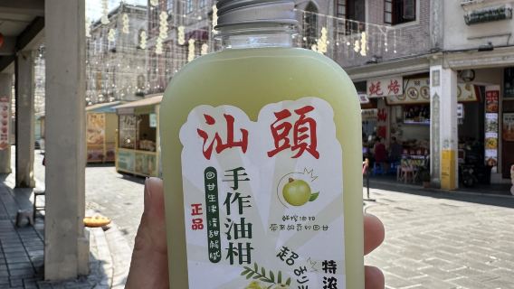 Jieyang/Chaozhou/Shantou pickup and drop-off (choose 2 locations) - Shantou Old Town 1-day tour: Xidi Small Park and Mayu Island