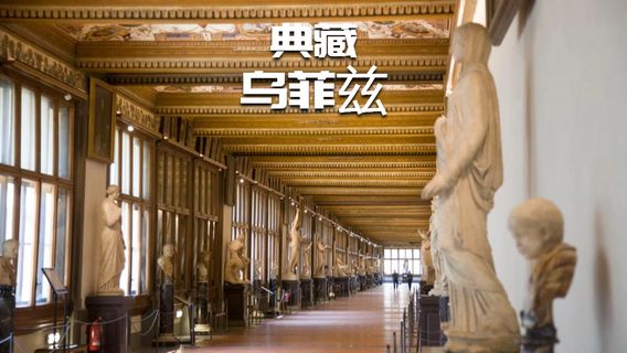 佛羅倫斯日遊