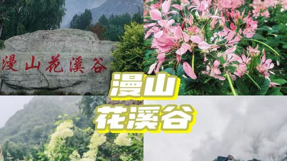 石家莊日遊