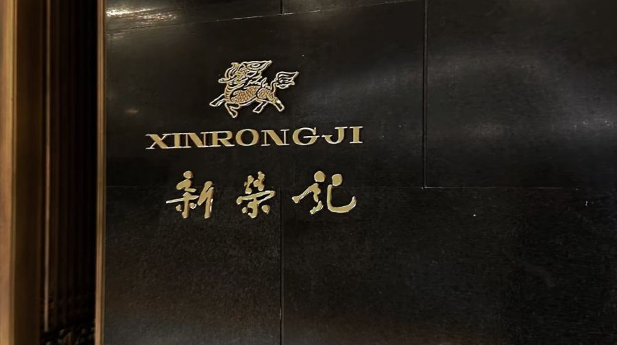深圳| 熱門餐廳代訂| 唯有美食不可辜負 | 歡迎諮詢