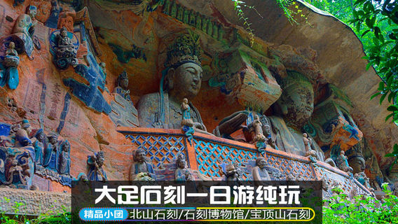 安嶽日遊