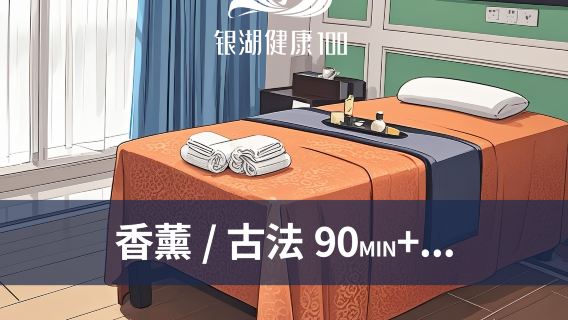 廣州健身及 Spa