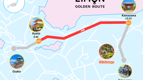 One-Way Bus: Kyoto to Kanazawa