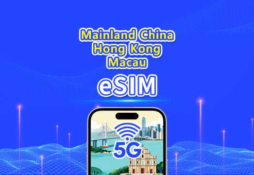 Mainland China/Hong Kong/Macau eSIM | 5G/4G | Daily/Total Data Package | 1-30 days | Calendar Day Billing | QR code