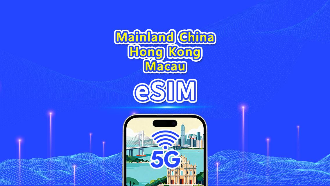 Vasteland China/Hongkong/Macao eSIM | 5G/4G | Dagelijks/Totaal datapakket | 1-30 dagen | Kalenderdagfacturering | QR-code