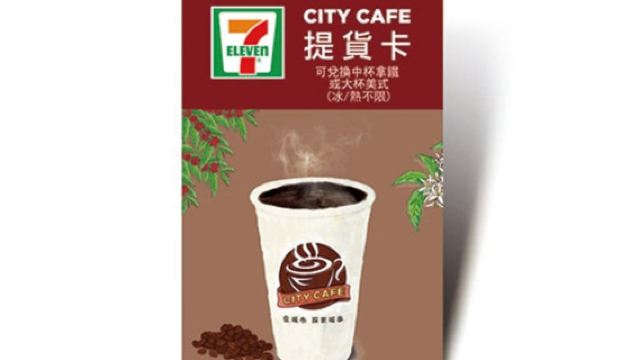 【台湾全土で利用可能】7-ELEVEN(セブン-イレブン)コンビニエンスストア コーヒー・ラテ・現翠茶ドリンク電子ギフト券