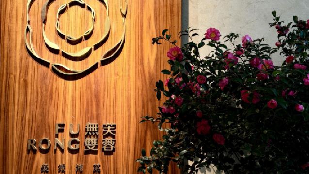 Servicio de reservas en restaurantes populares de Pekín: Furong Wushuang