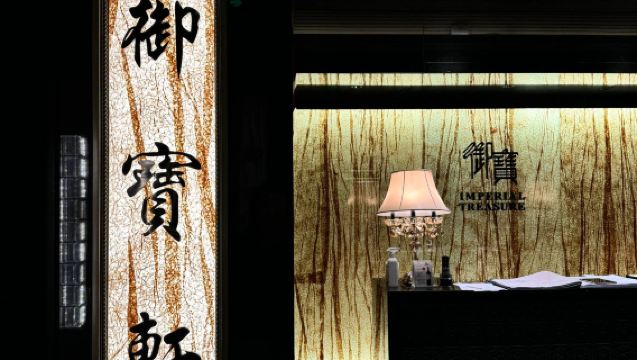 Tischreservierung im Restaurant Yu Bao Xuan, ein beliebtes Restaurant in Shanghai