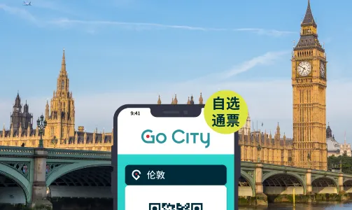 Go City 倫敦自選通票 (含倫敦塔/威斯敏斯特教堂等90+熱門景點)|London Explorer Pass®