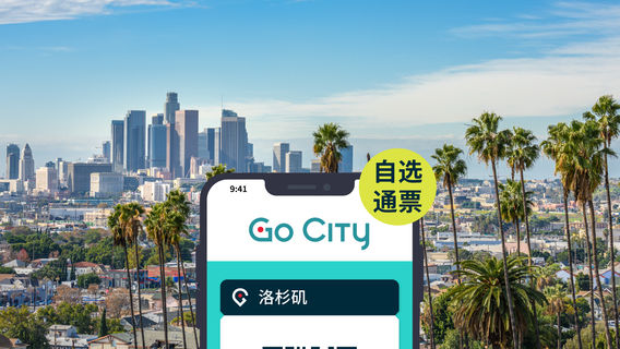 City of Los AngelesTravel Services