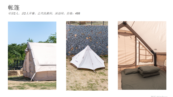 湖州大洋裡星空露營基地·露營（過夜）【帳篷木屋房車選/含早入住/觀星日出親子好選擇】