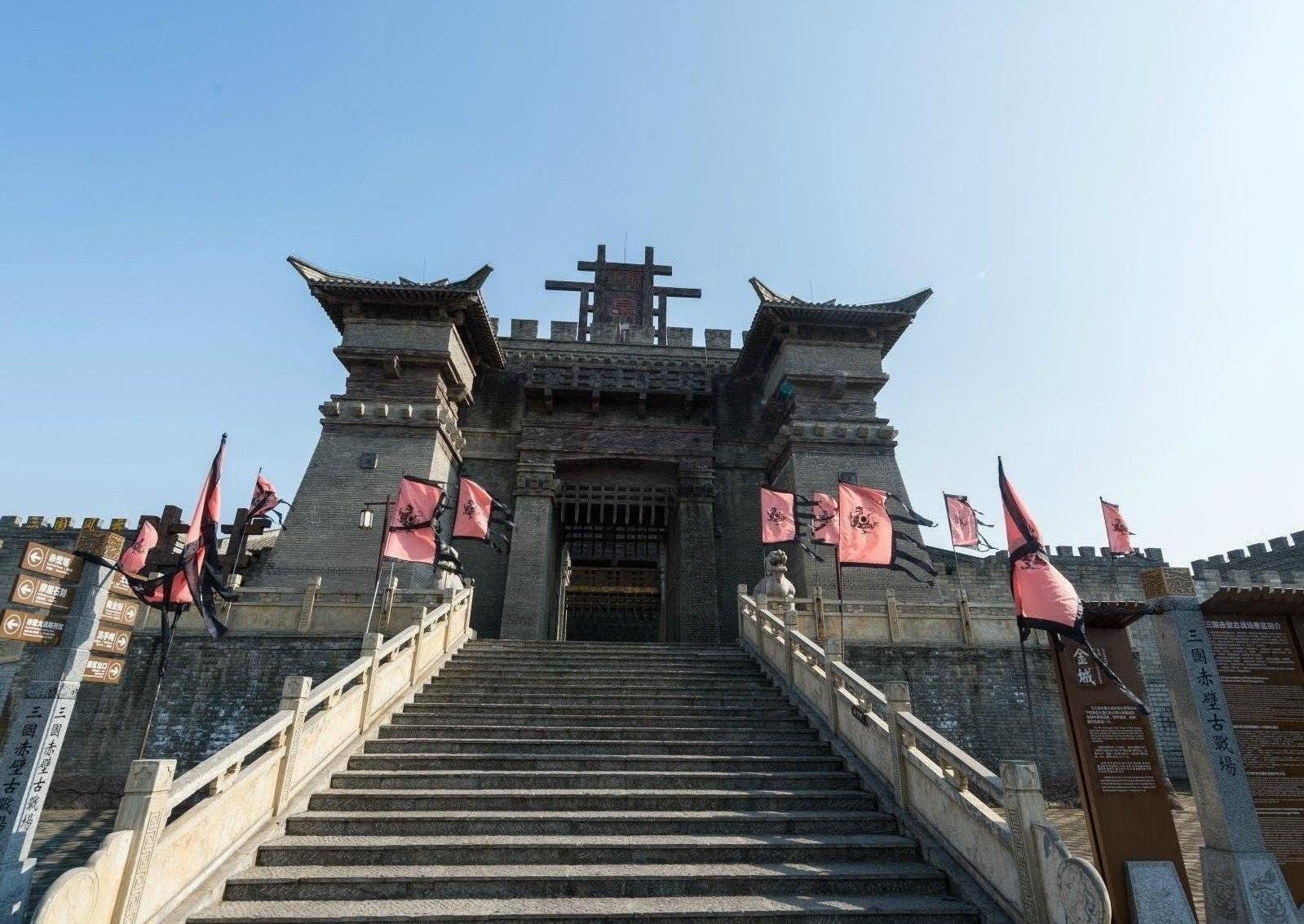 【湖北一日遊】蜜泉湖旅遊度假區+赤壁古戰場-包入場門票