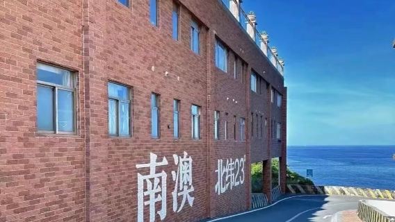 南澳島10小時專車環島遊｜路橋費全包｜本地「膠己人」帶路