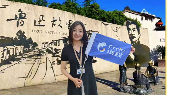 Professional Shaoxing Guide Service · Live Guide · Chinese/English [Customized Tours for Lu Xun's Hometown, Sanwei Study, Baicao Garden, Shen Garden, Calligraphy Sage's Hometown and Other Attractions]