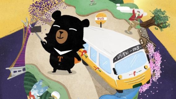 [Servizio festivo] Chiayi | Biglietto andata e ritorno per la navetta turistica di Taiwan Ruili Line (in funzione il sabato e la domenica)