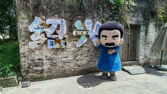 紹興日遊