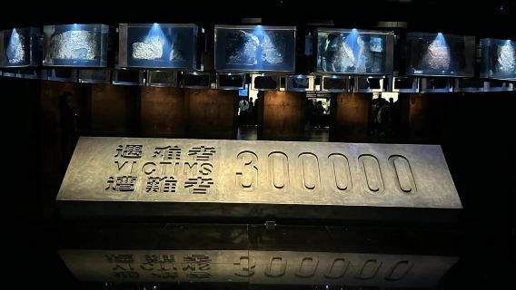 南京特色體驗