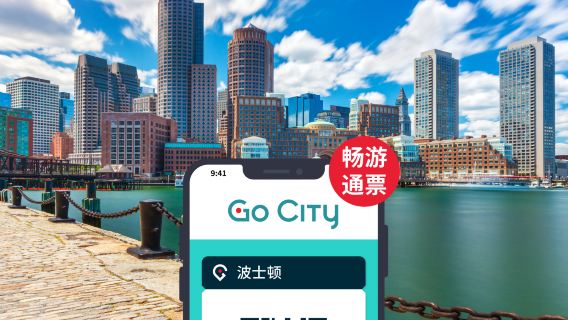 Go City: Бостонский всевключенный билет [Официальный оператор/Более 40 популярных достопримечательностей/Музей изящных искусств/Фридом Трейл]|Бостон «Все включено»