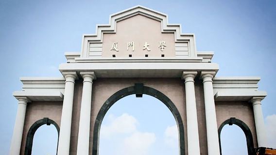 【國慶特惠】廈門大學代預約，正規入校+南普陀寺1小時人員導覽