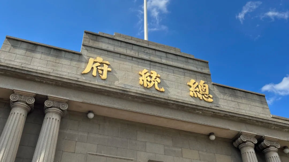 【15人精緻小團/私人導覽+大咖導覽】南京總統府人員導覽+高清耳麥