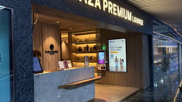 Buono per il lounge VIP dell'Aeroporto Internazionale di Macao MFM | Sala d'attesa per scali e transiti | Lounge VIP Plaza Premium