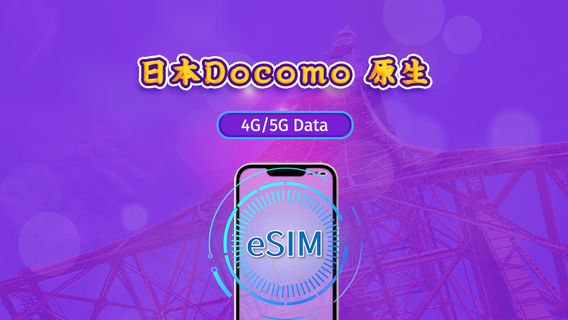 山梨市電話卡