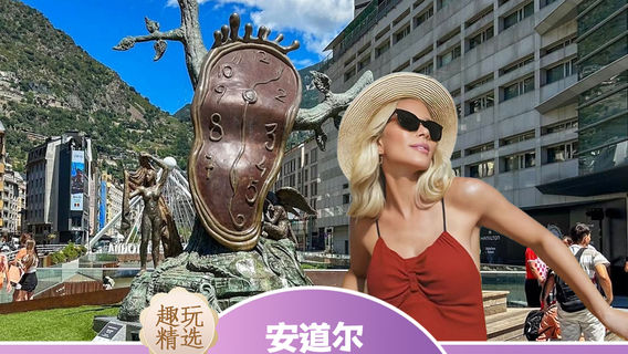 巴塞隆納日遊