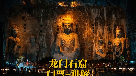 洛陽日遊