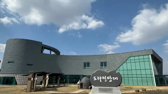 ทัวร์วันเดียว/ทัวร์หลายวัน โซล-DMZ+อิมจินกัก+อุโมงค์ที่ 3+หอสังเกตการณ์โดรา