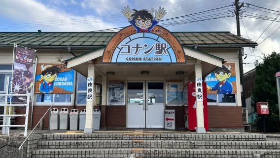 Masuki dunia komik Conan | Osaka berlepas ke Bandar Tema Conan di Tottori lawatan sehari (tiket tidak termasuk)