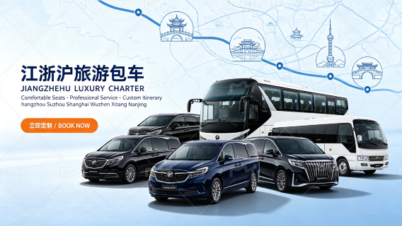 [Transfer prywatny Szanghaj-Wenzhou | Pudong | Stacja Hongqiao z tabliczką] Wynajem samochodu z kierowcą z Szanghaju do Wenzhou | Taizhou | Lishui | Wenling + możliwość rezerwacji do Hongkongu, Makau i Tajwanu + trasa możliwa do dostosowania