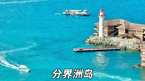 陵水日遊
