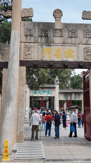Qufu Nishan Sacred Land + Three Confucian sites 1-day tour - Chinese/English service (admission ticket not included)