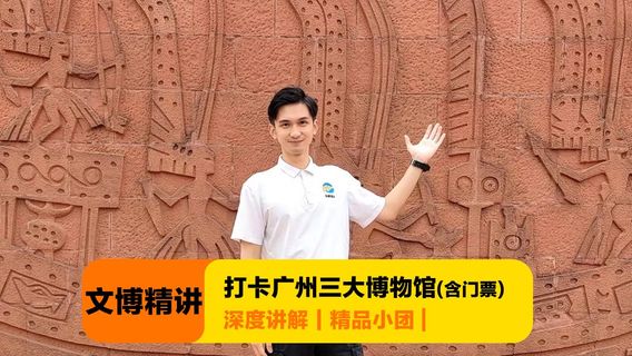 廣州