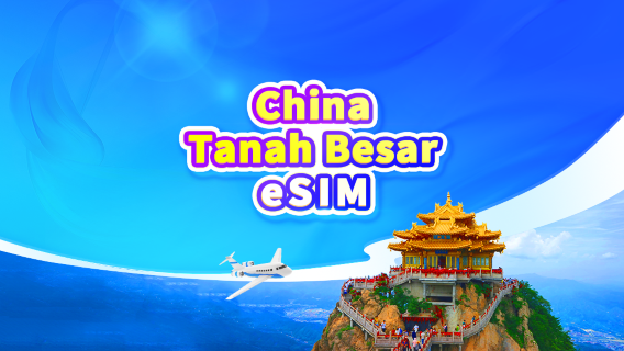 Tanah Besar China 5G eSIM | Pakej Harian/Pakej Data | 1-30 Hari | Pengebilan 24 jam | Kod QR