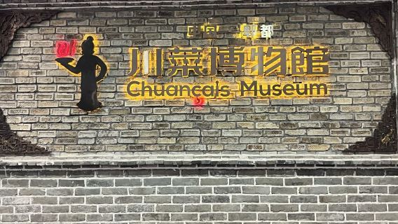 Chengdu Chuancais Museum: Craft Chuancais Personally, Discover Spicy Traditions