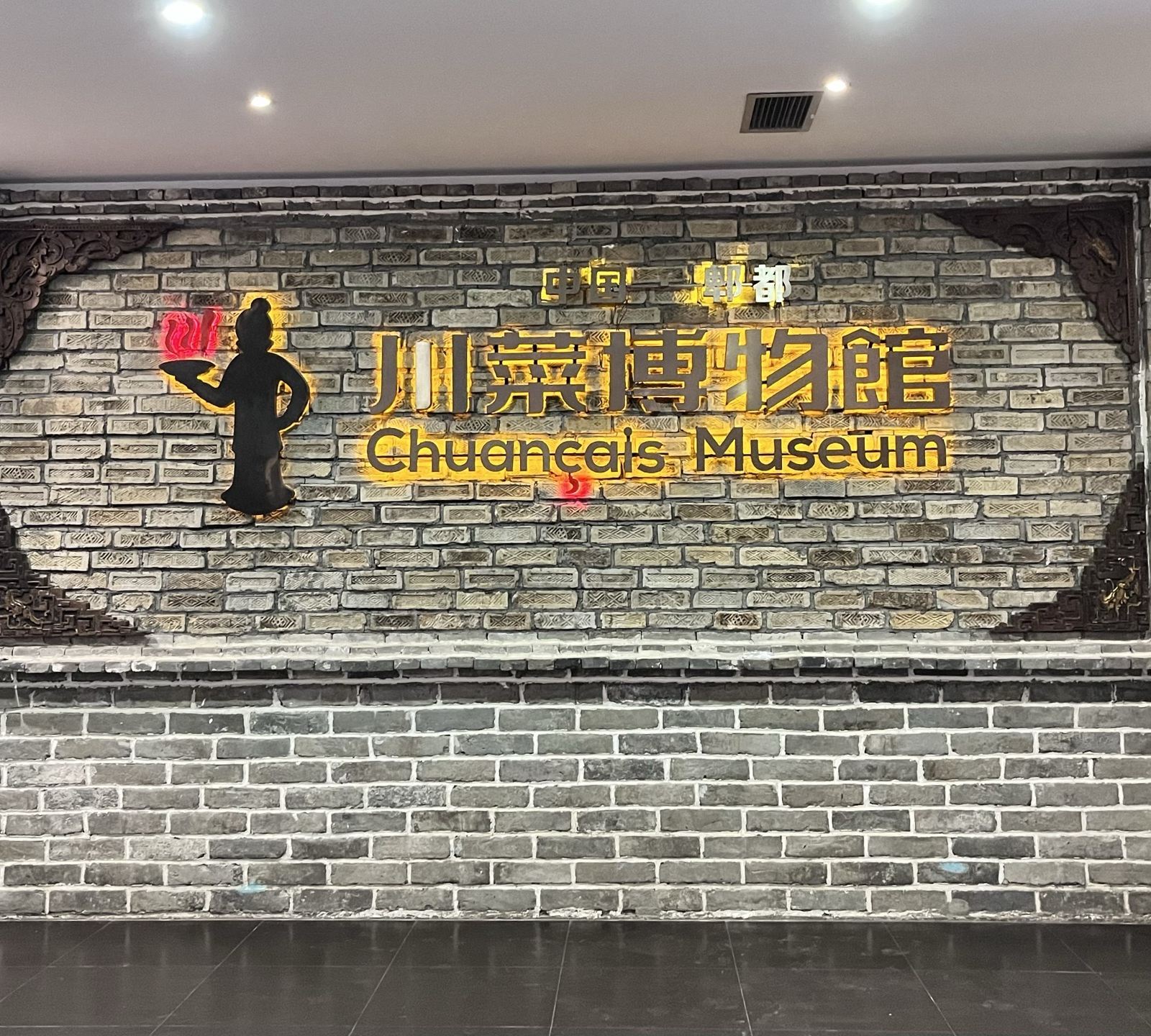 Chengdu Chuancais Museum: Craft Chuancais Personally, Discover Spicy Traditions
