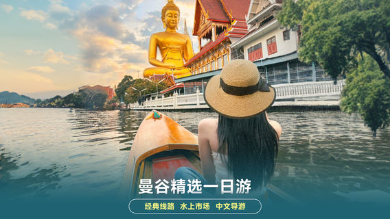 丹嫩沙多特色體驗