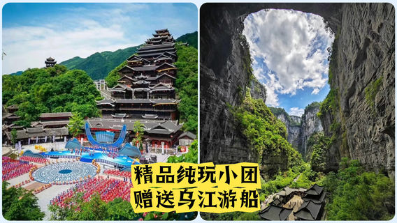 彭水日遊