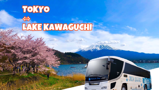 Tokyo-Kawaguchiko Tek Yönlü Hızlı Otobüs Bileti (VIP Liner tarafından sağlanmaktadır)