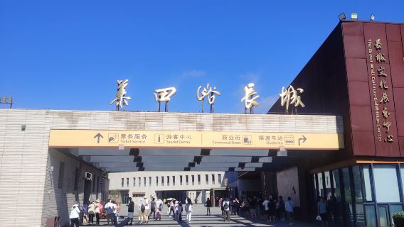 1-day tour of the Palace Museum and Mutianyu Great Wall with English guide | Admission ticket + round-trip bus + English-speaking guide included
