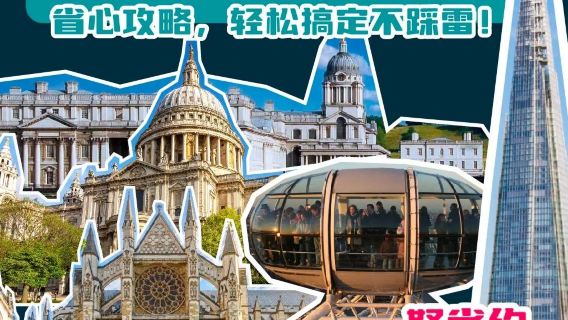 ロンドンパス【ロンドン塔/ウェストミンスター寺院/セントポール大聖堂/ウインザー城など100の大人気観光スポット】