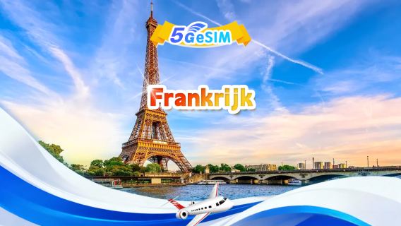Frankrijk 5G eSIM | Dagpakket/Totaalpakket | 1 GB/dag - totaal 30 GB | QR-code