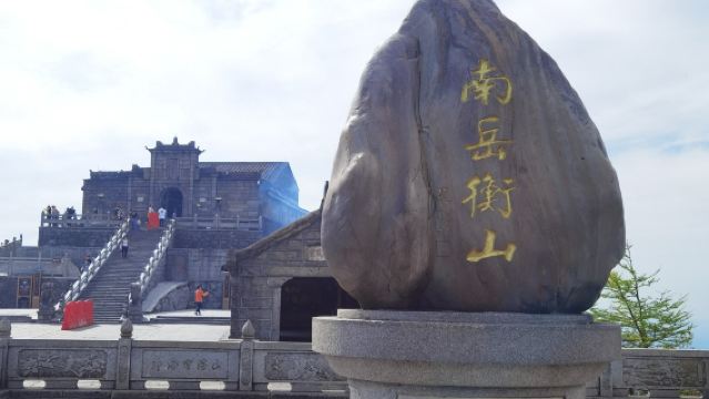 1-day Tour to Nanyue Grand Temple, Zhurong Peak & South Heavenly Gate [Pure Play with No Forced Shopping, Voluntary Consumption]