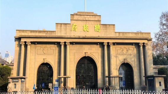 南京一日遊【總統府+大報恩寺+外秦淮河游船+牛首山文化旅遊區】