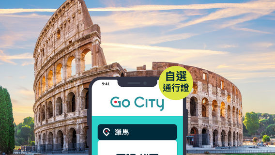 奇維塔韋基亞旅行服務