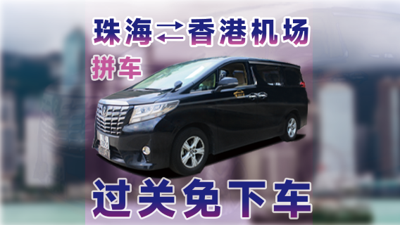 Hong KongTransport