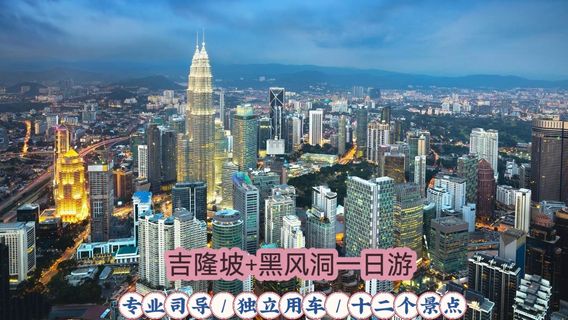 Kuala Lumpur