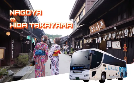 [VIP LINER]名古屋 來回 高山/白川鄉 單程高速巴士票