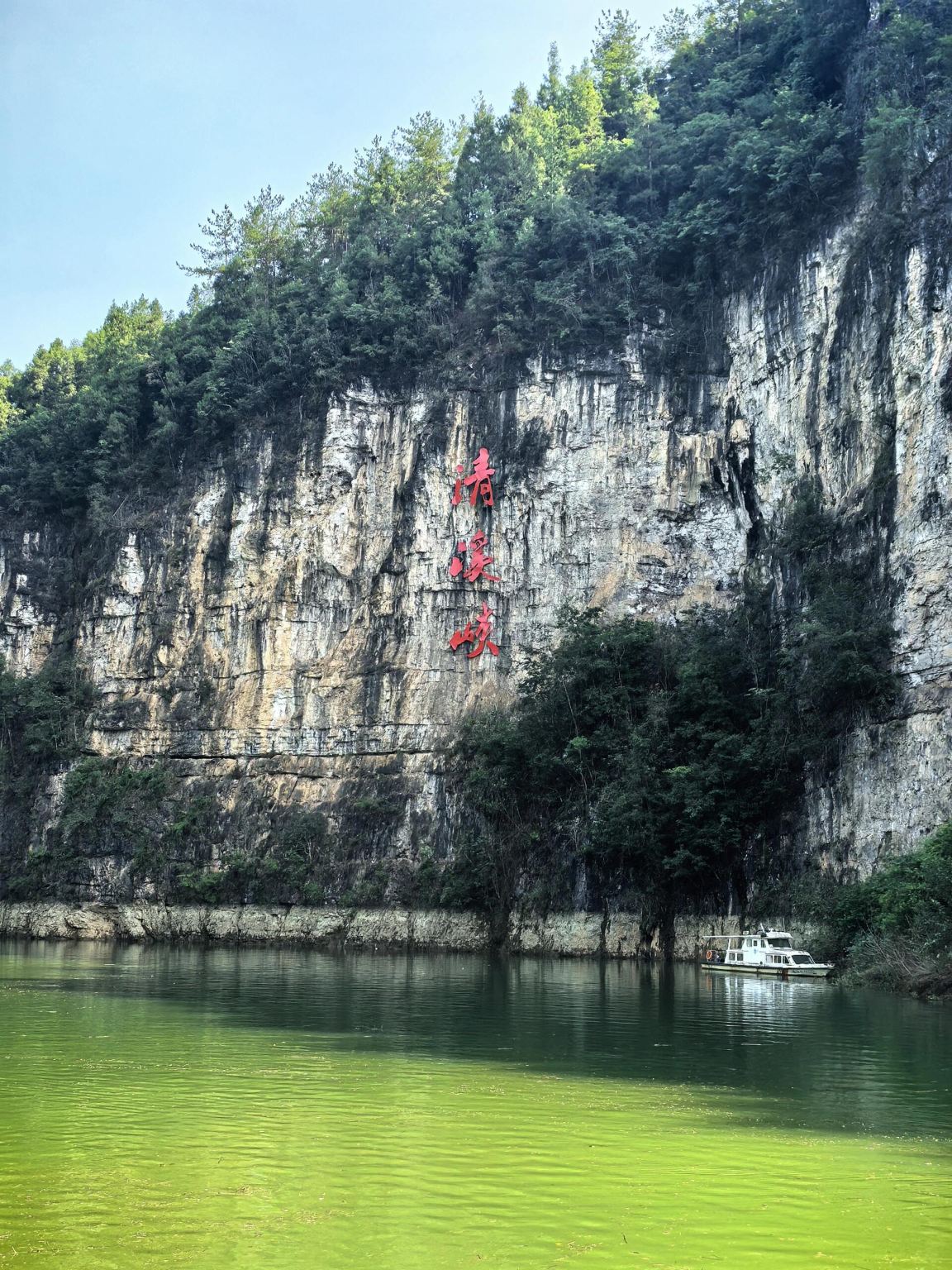 Zunyi, Guizhou: Qingxi Gorge in Twelve Backs [Private Charter | Customized Tours | Bilingual Guide]